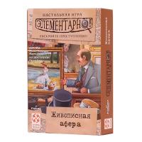 Настольная игра Элементарно 5 Живописная афера