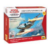 Сборная модель "Советский штурмовик Су-25"