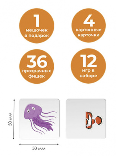 Настольная игра Лото прозрачное Подводный мир
